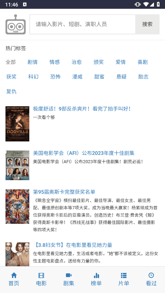 爱看机器人应用内电影口碑榜实拍内容